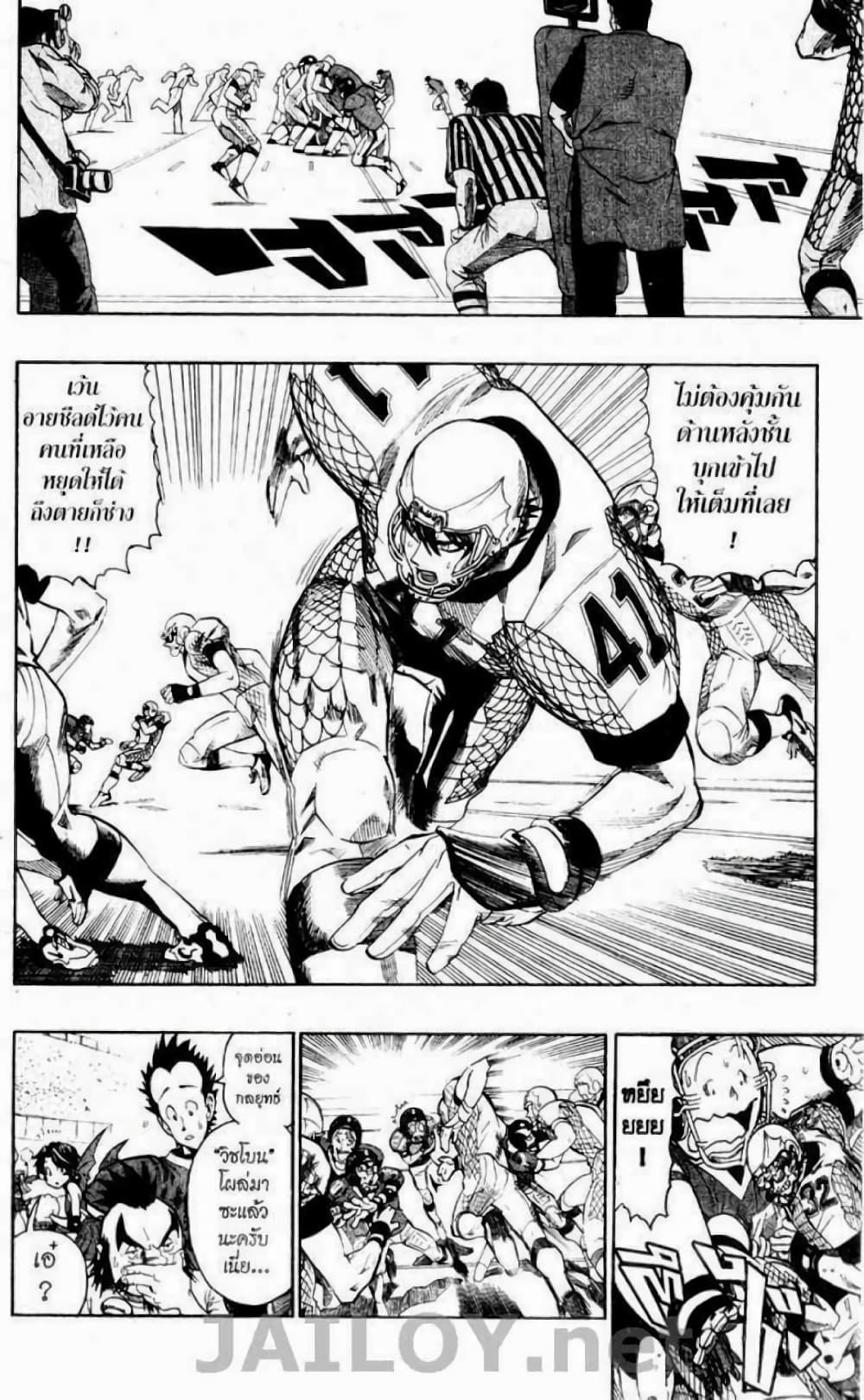 Eyeshield 21 page 4