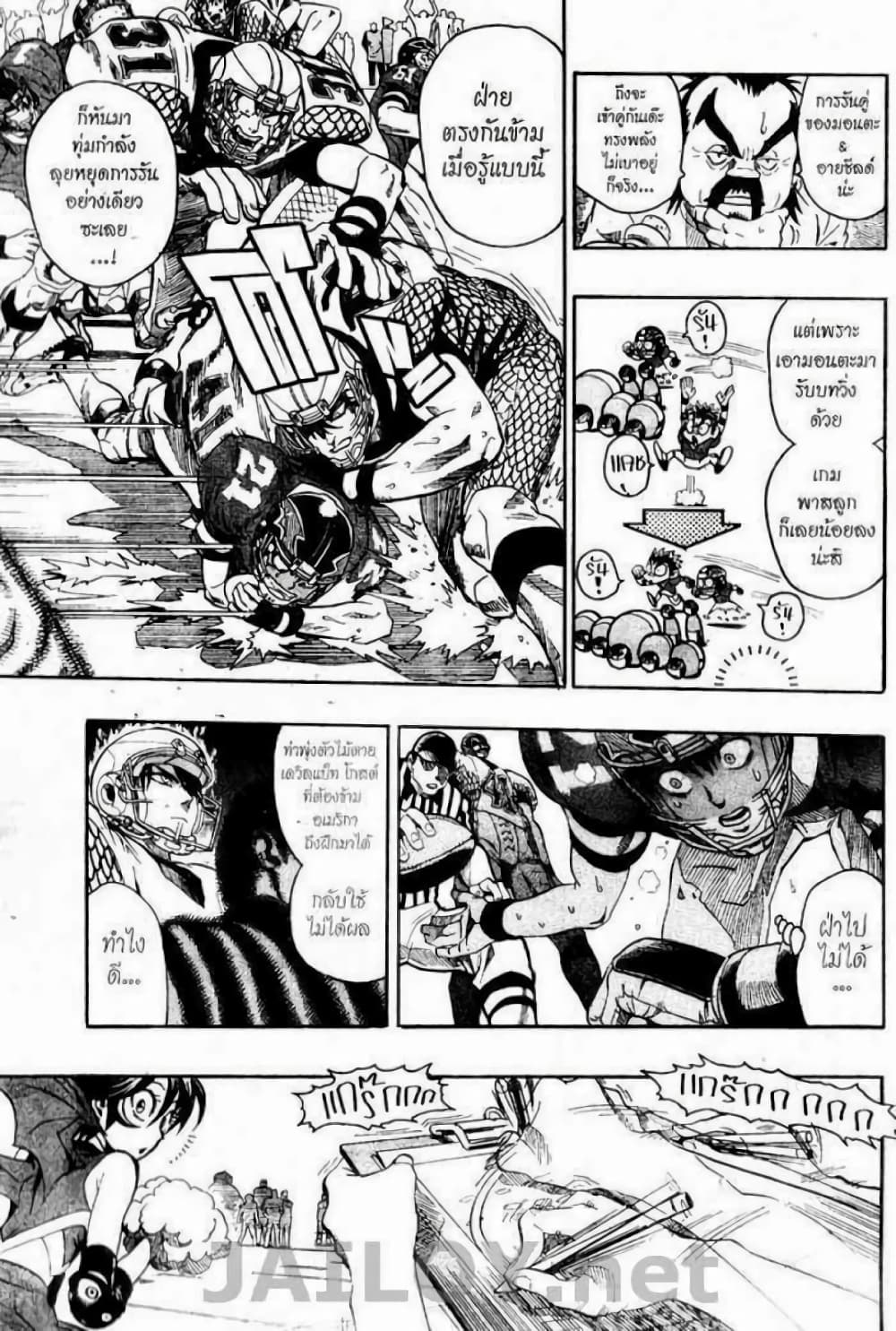 Eyeshield 21 page 5