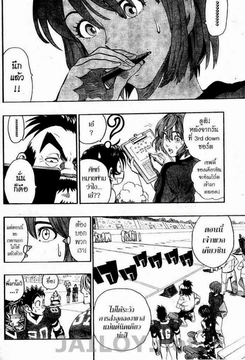 Eyeshield 21 page 6