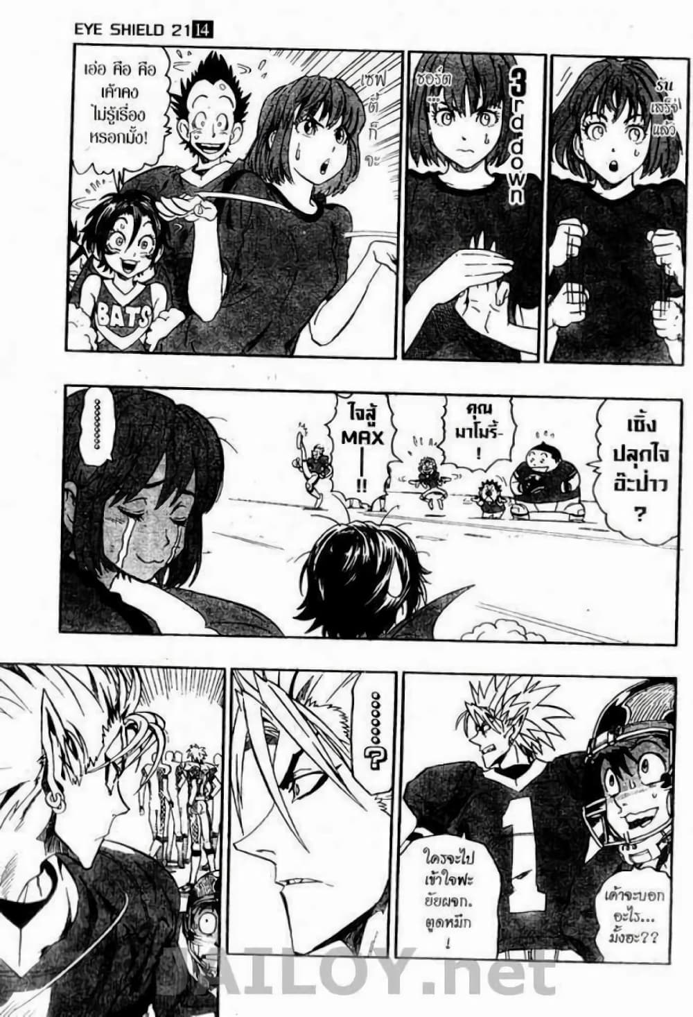 Eyeshield 21 page 7