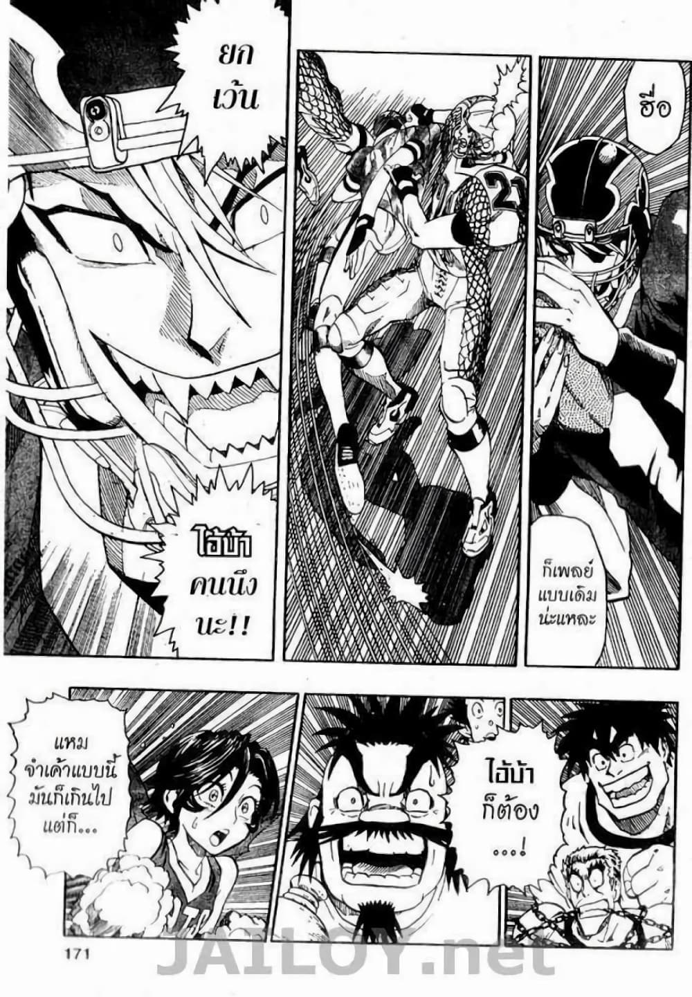 Eyeshield 21 page 9