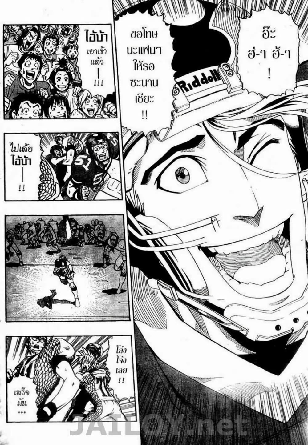 Eyeshield 21 page 10