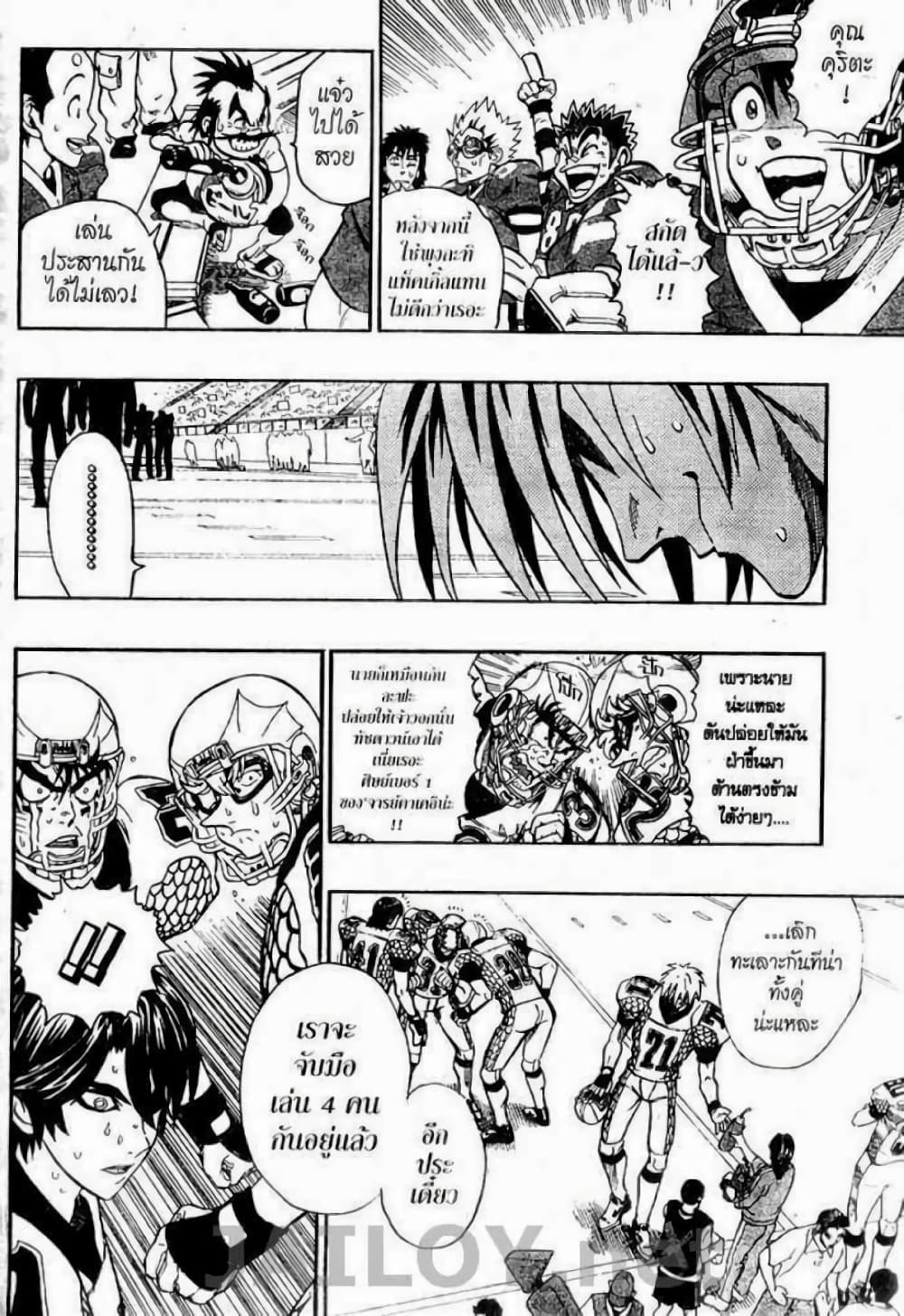Eyeshield 21 page 2
