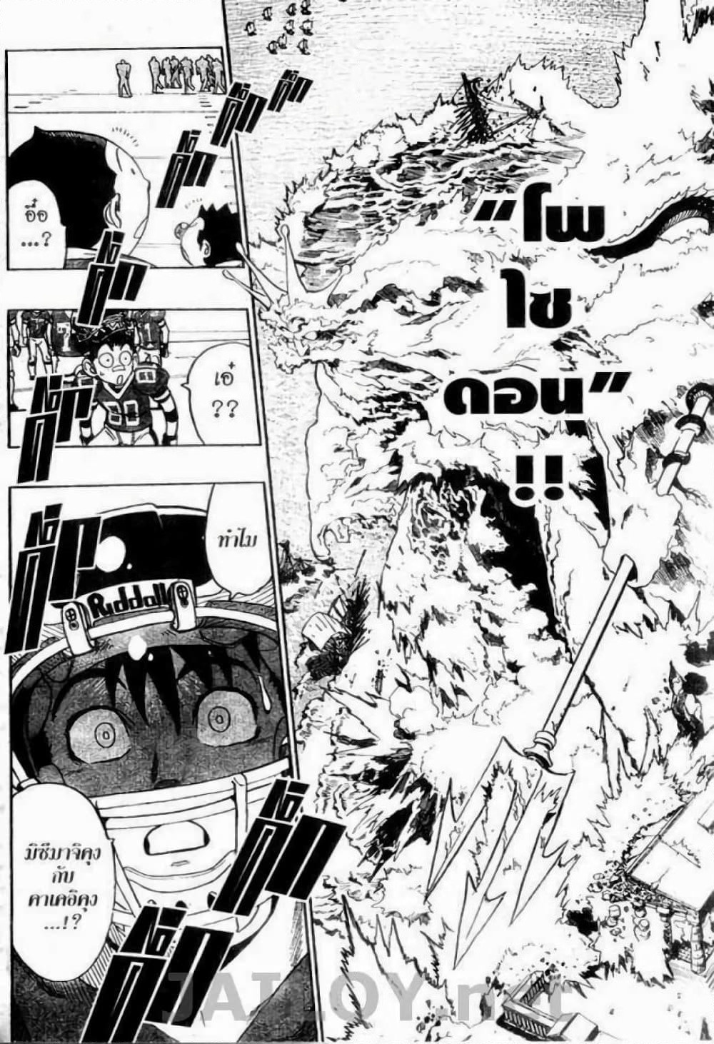 Eyeshield 21 page 4