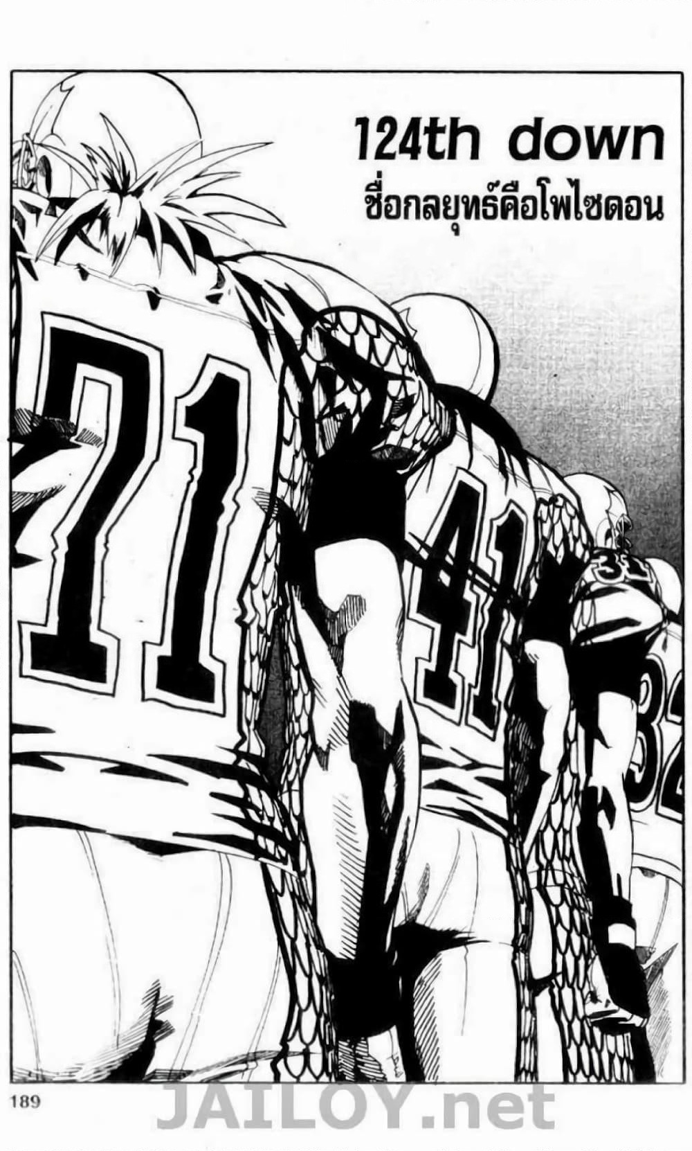 Eyeshield 21 page 5
