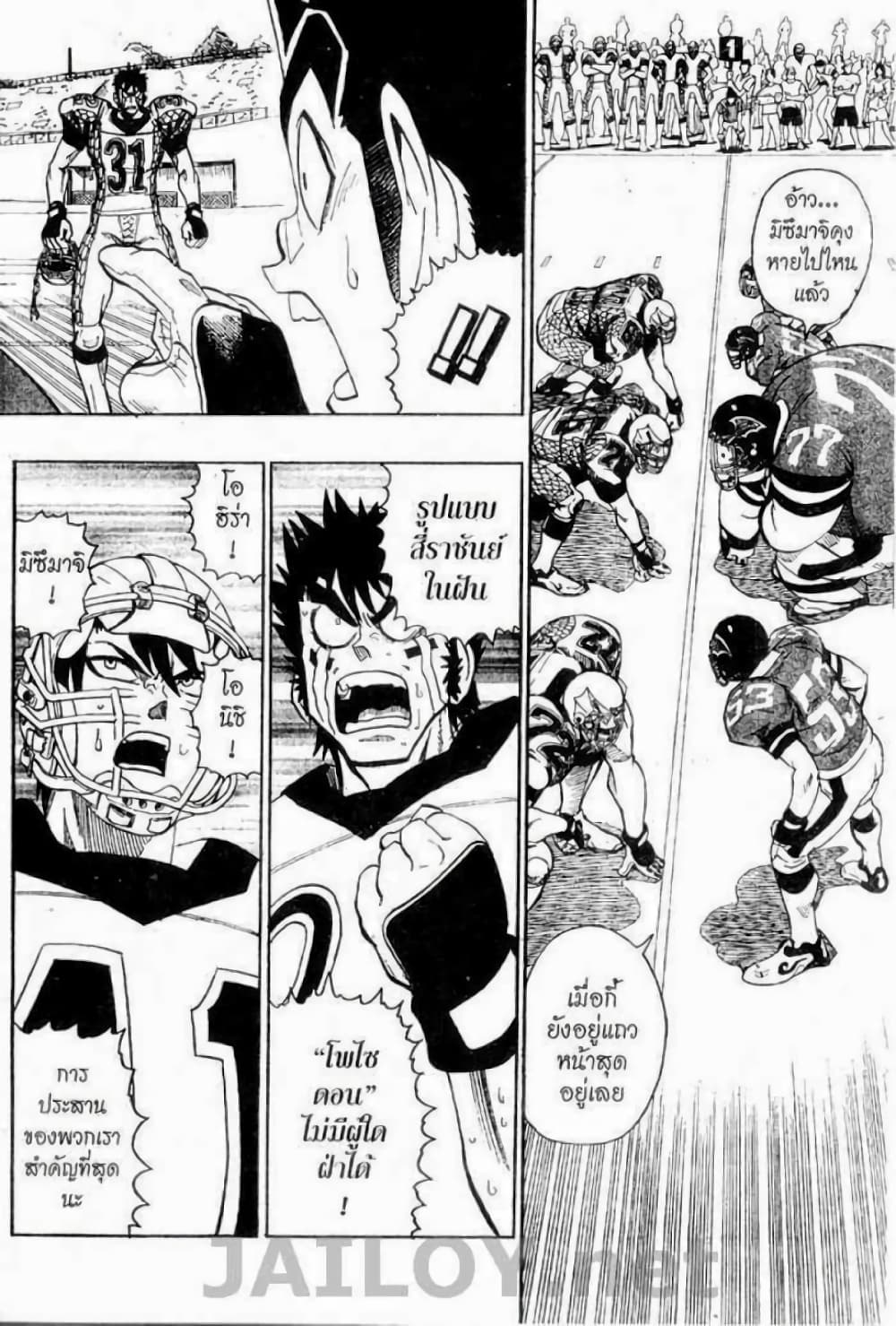 Eyeshield 21 page 6