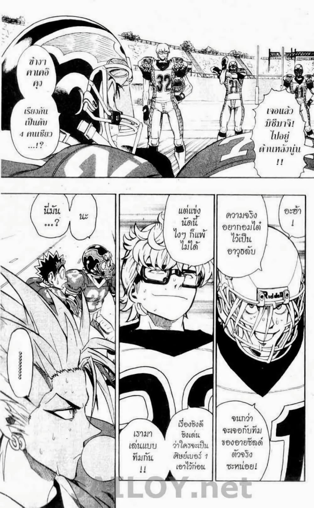 Eyeshield 21 page 7