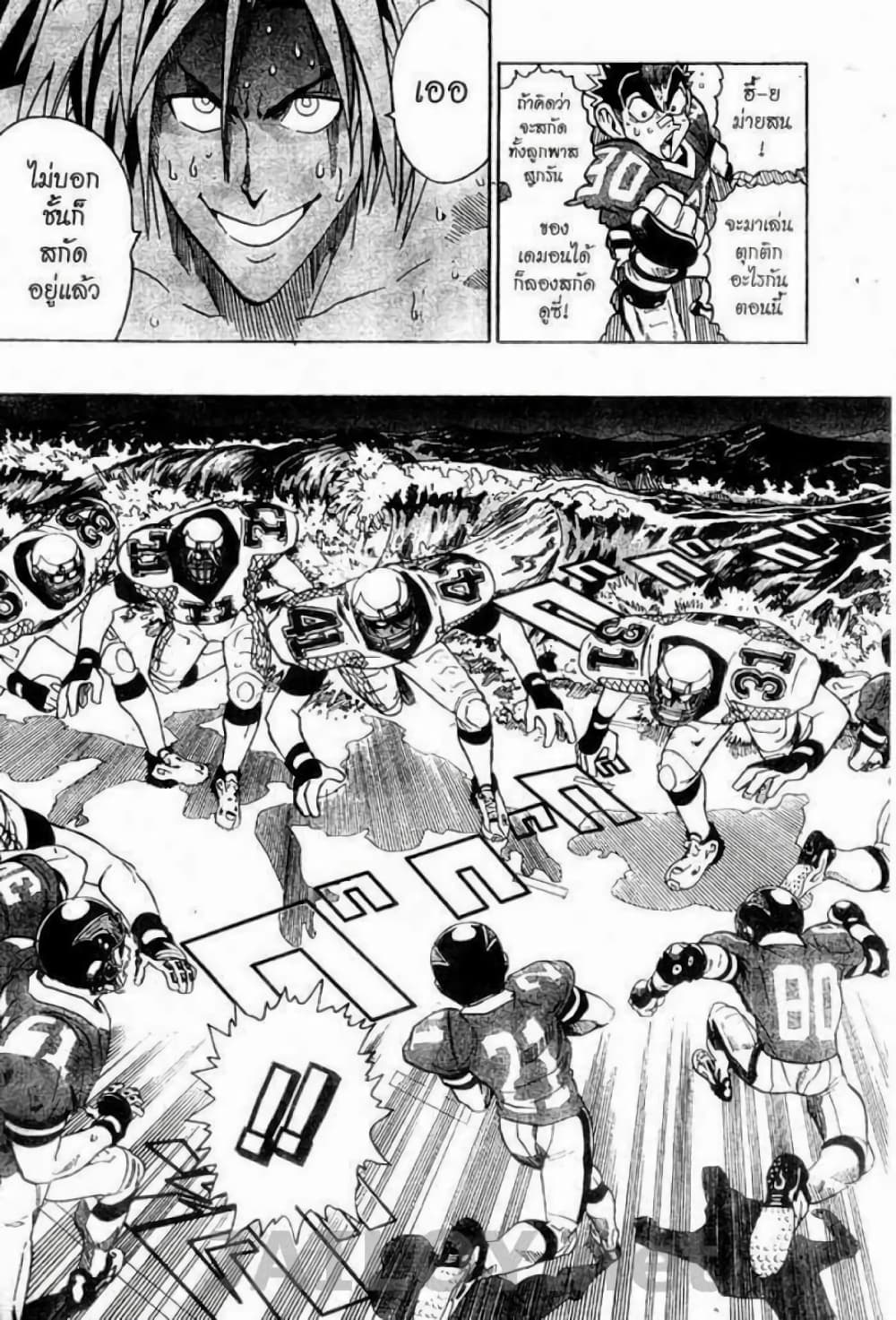 Eyeshield 21 page 8
