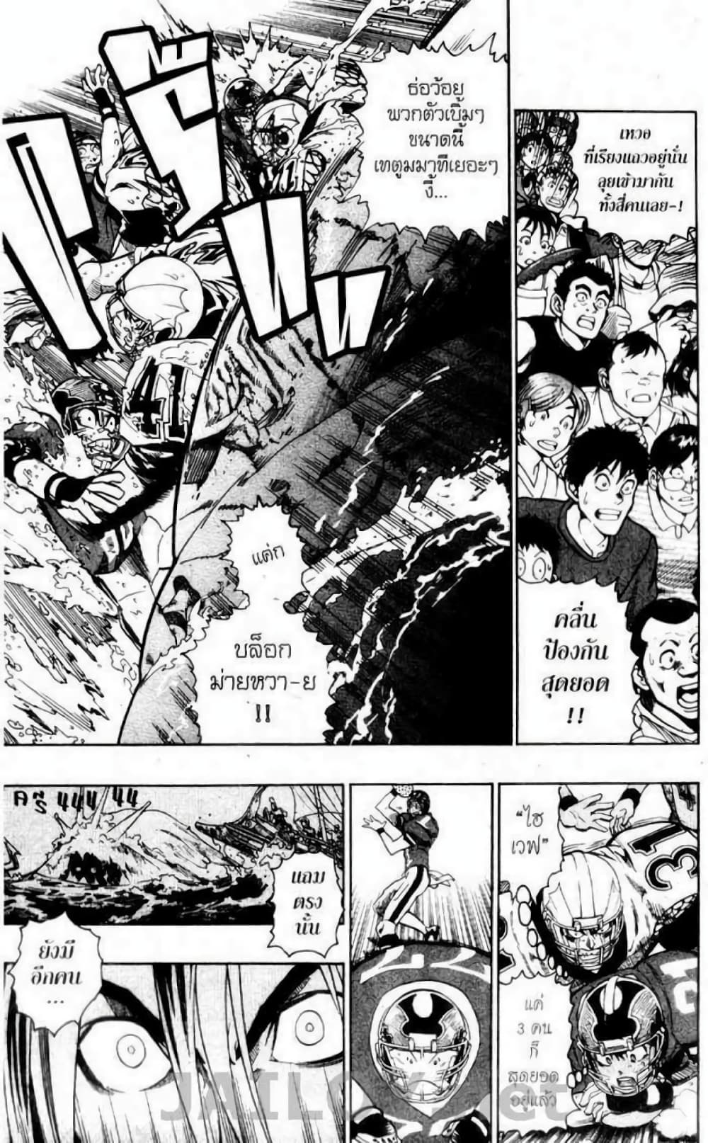 Eyeshield 21 page 9