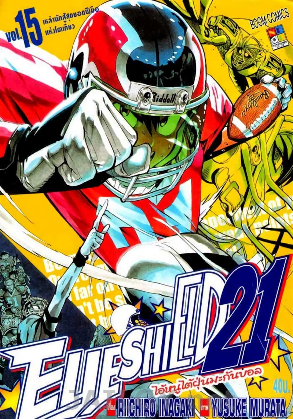 Eyeshield 21 page 1