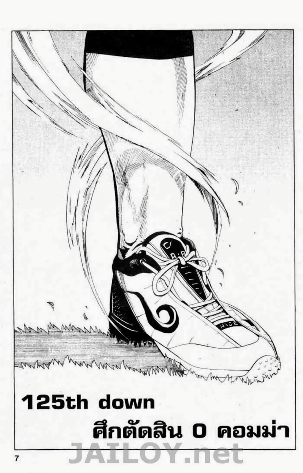 Eyeshield 21 page 3