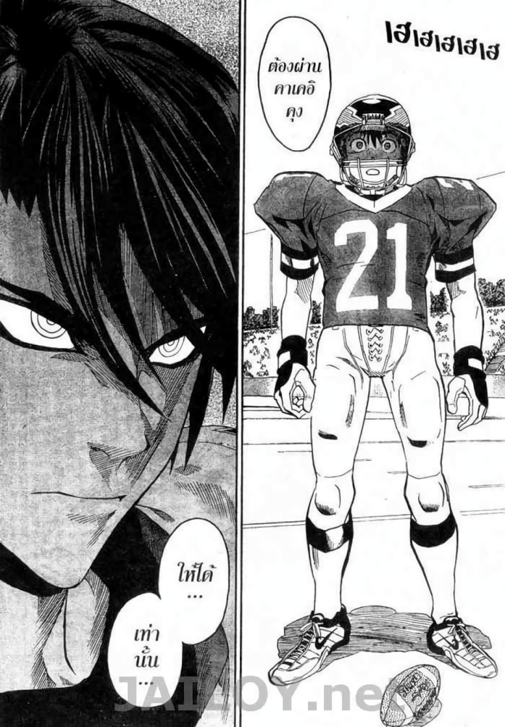 Eyeshield 21 page 4