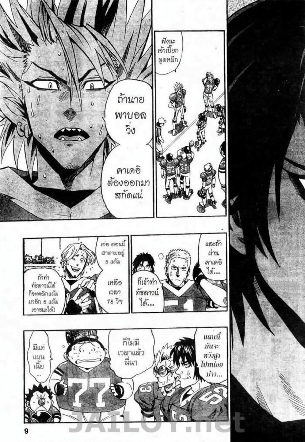 Eyeshield 21 page 5