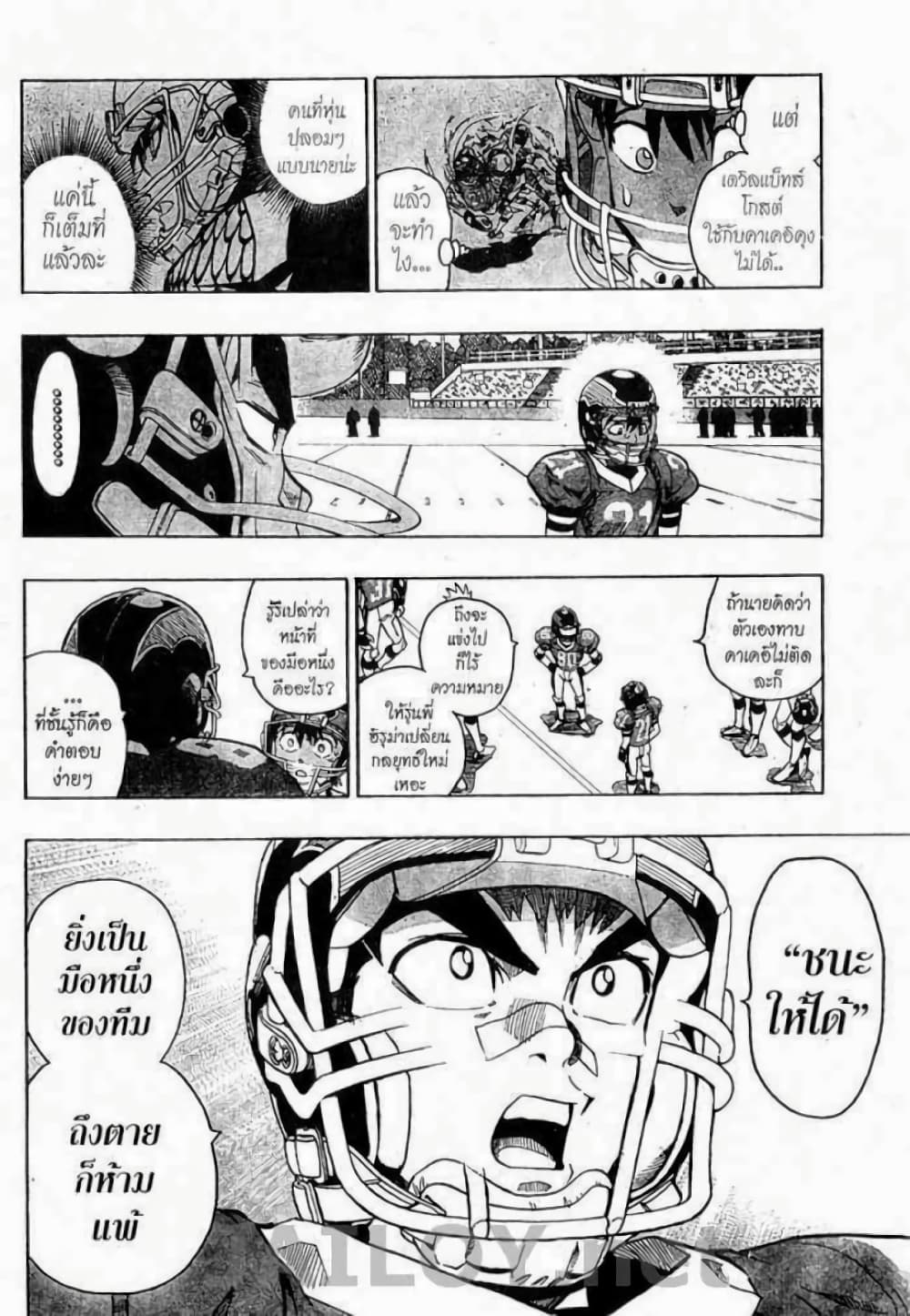 Eyeshield 21 page 6