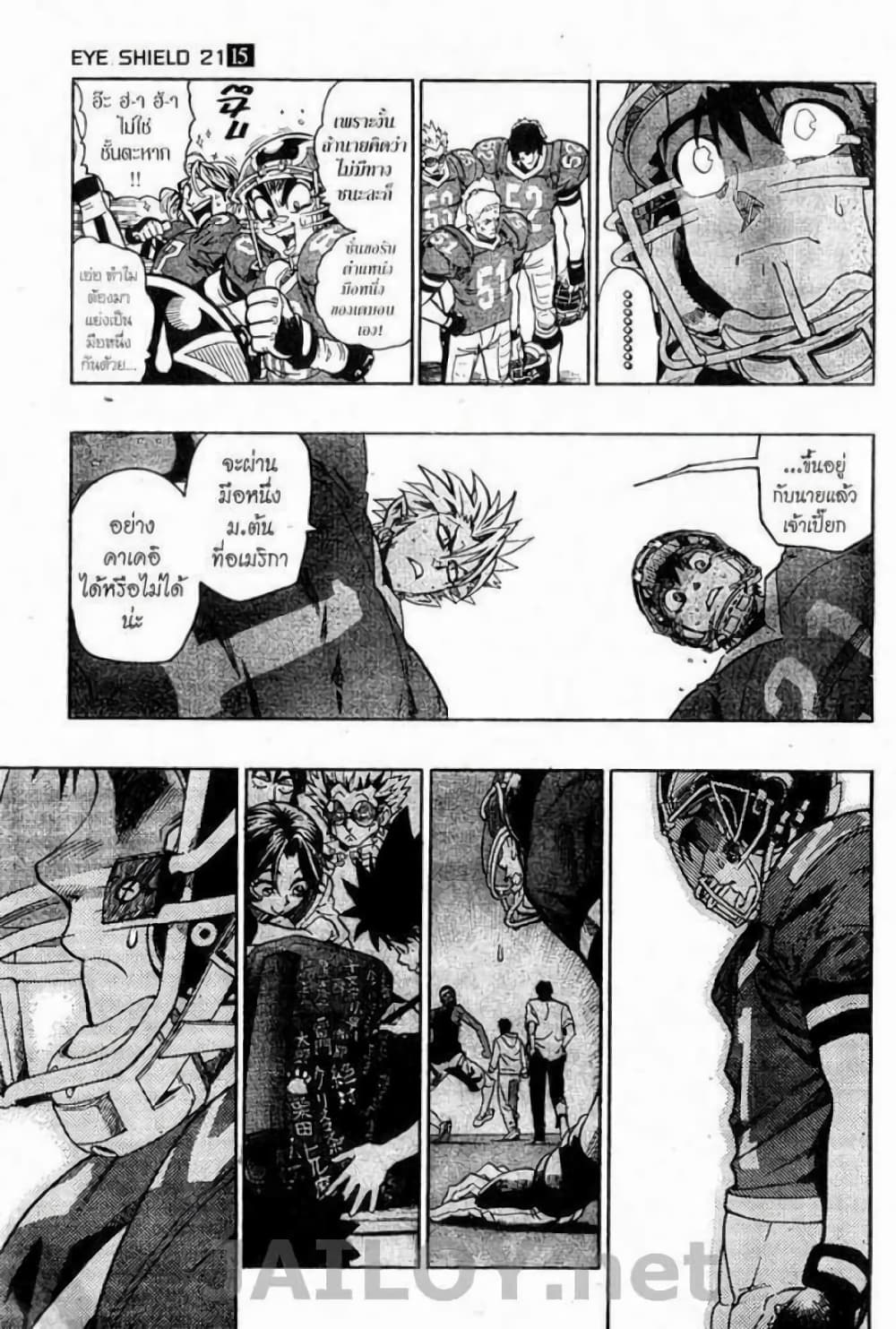 Eyeshield 21 page 7