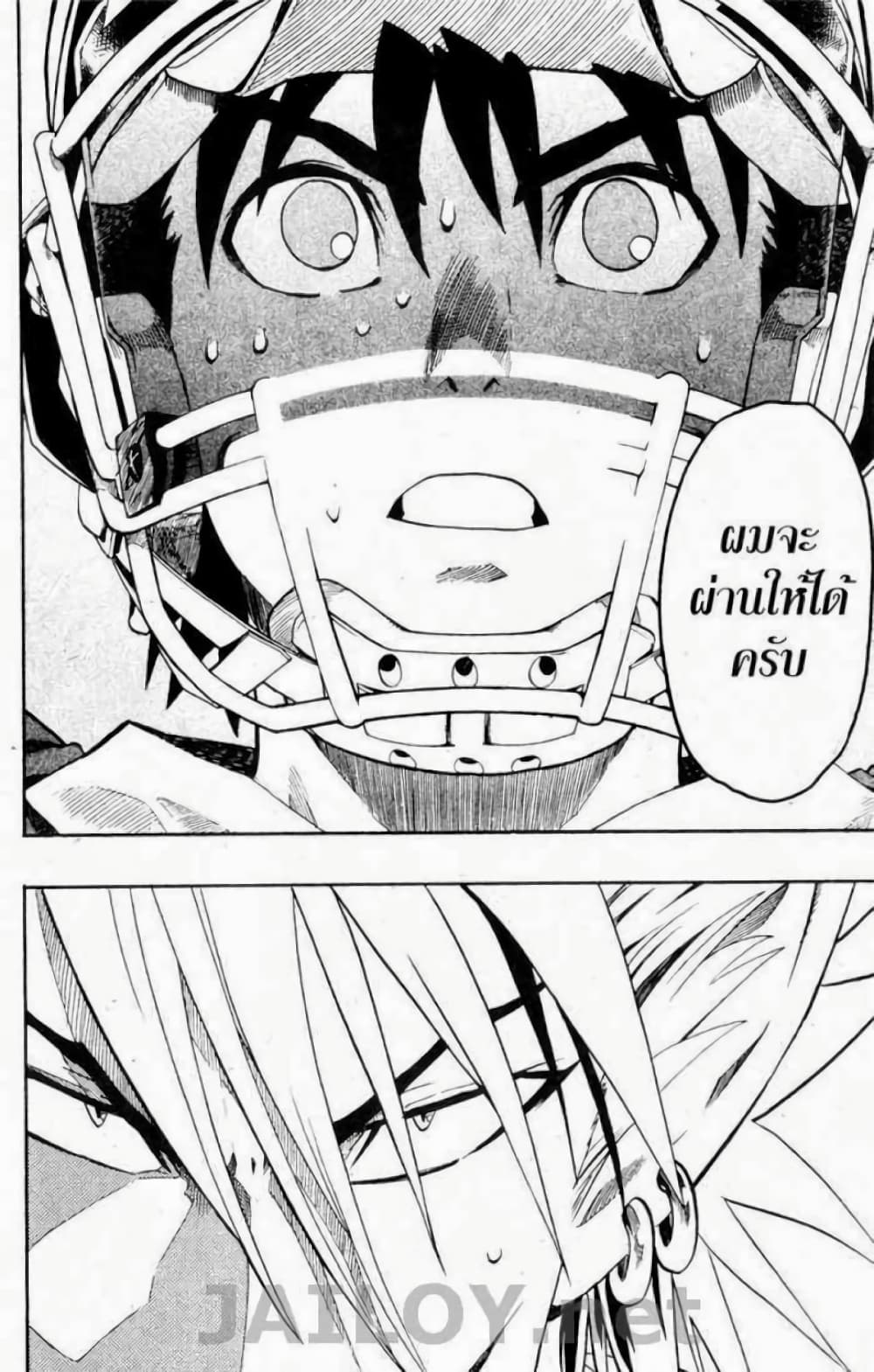 Eyeshield 21 page 8