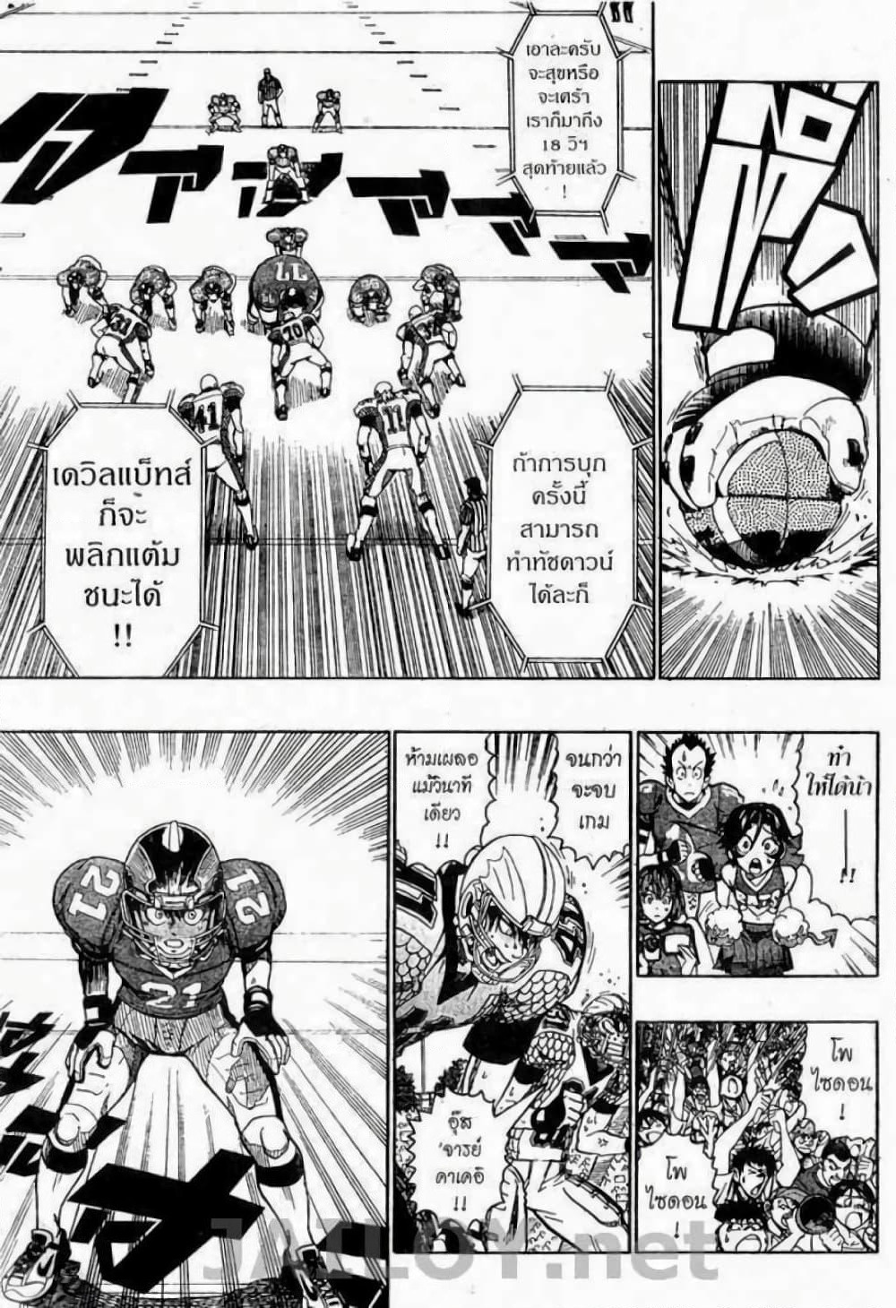 Eyeshield 21 page 9