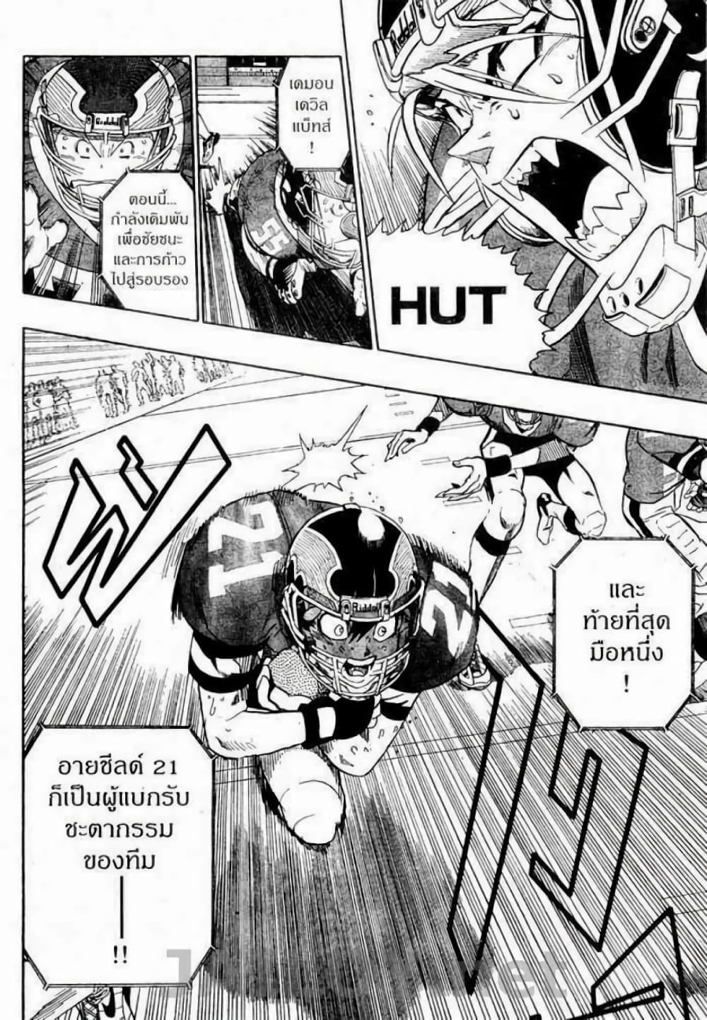 Eyeshield 21 page 10