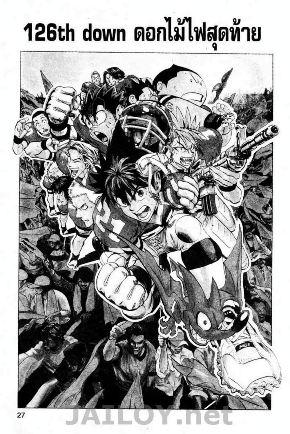 Eyeshield 21 page 1