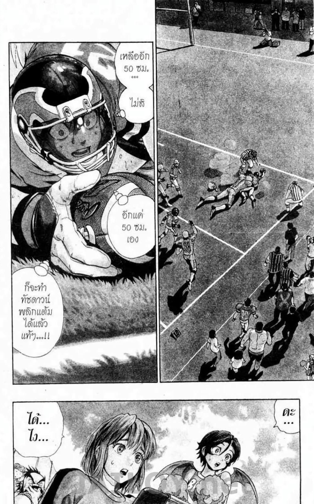 Eyeshield 21 page 2
