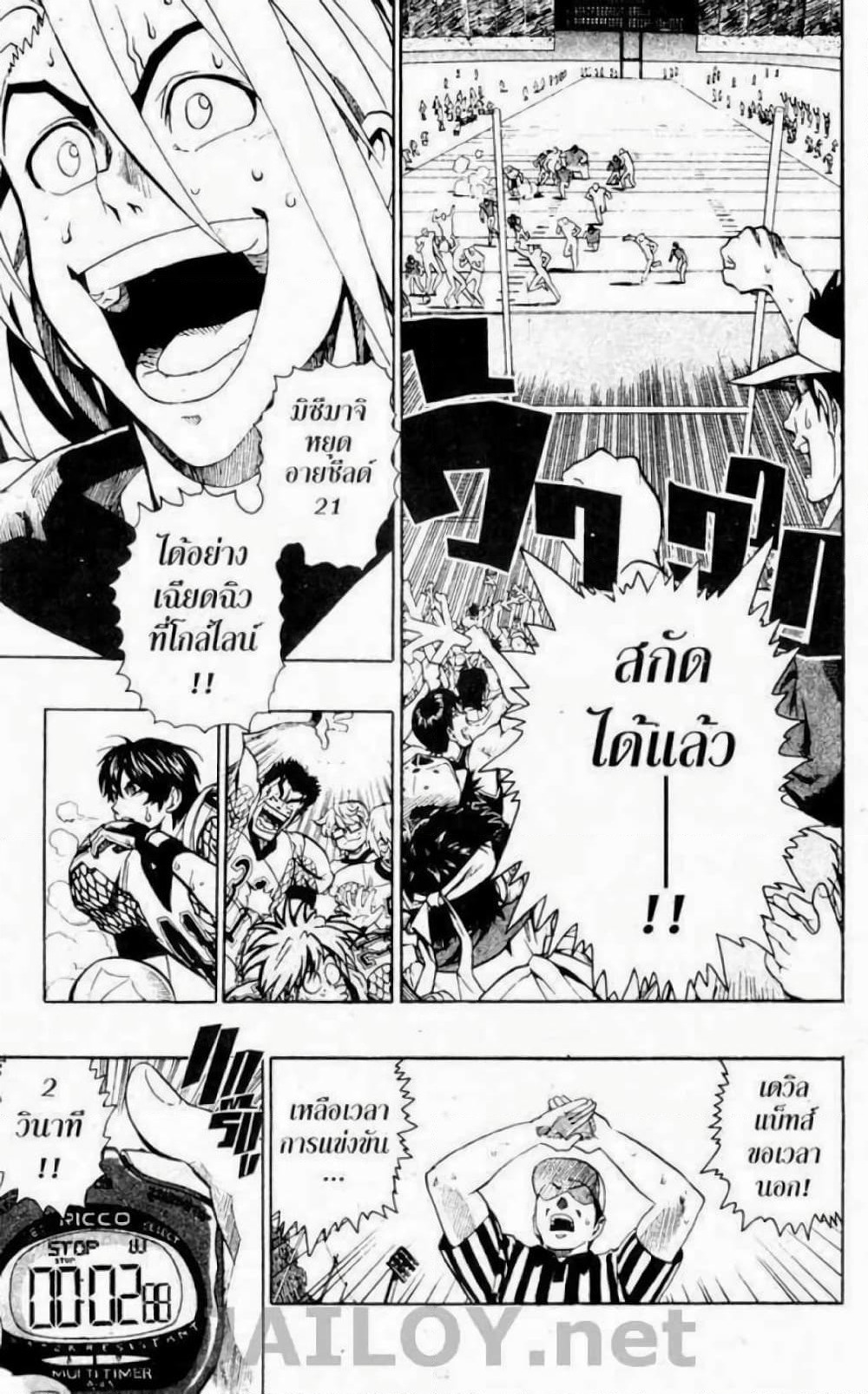 Eyeshield 21 page 3