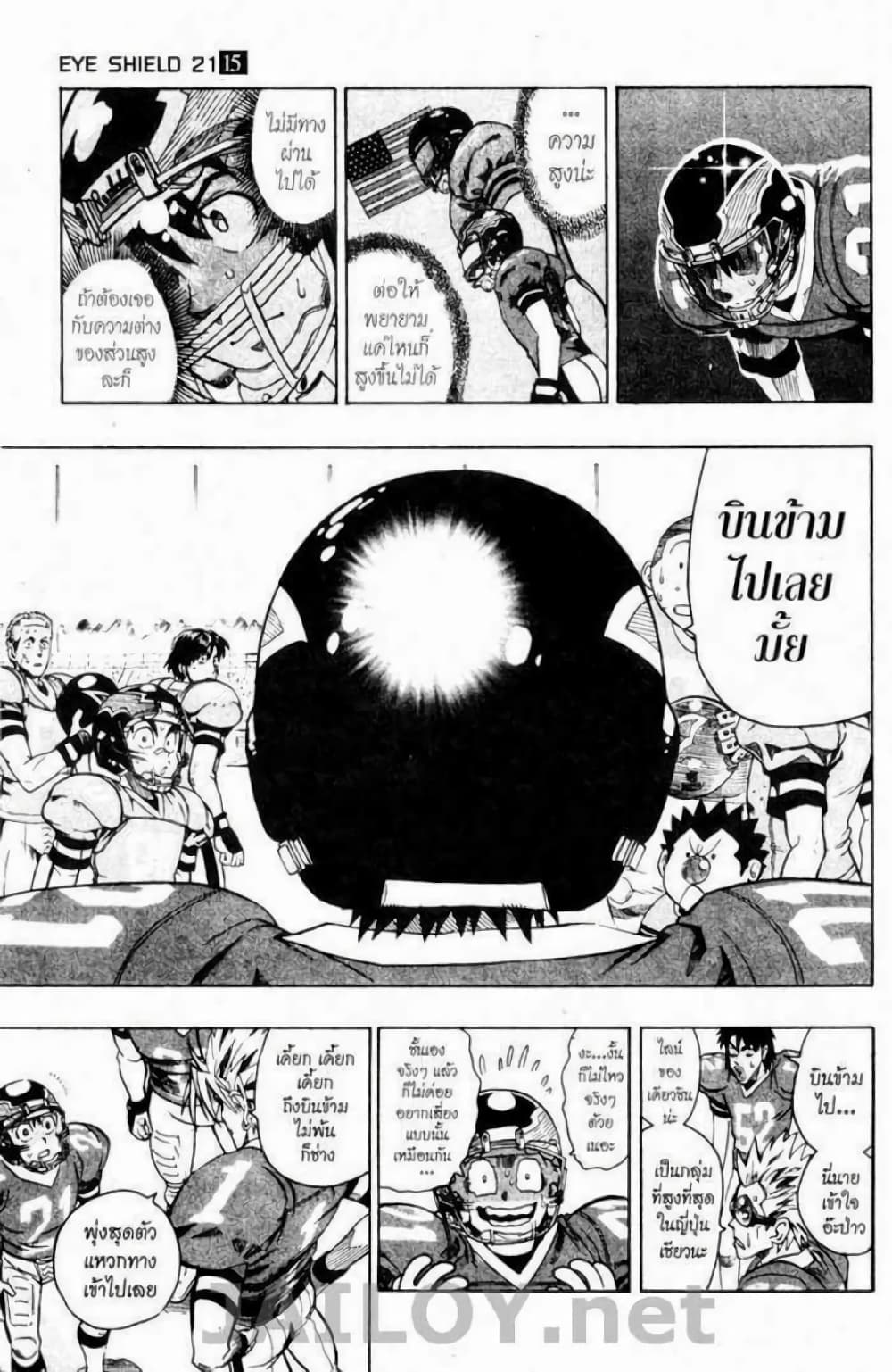 Eyeshield 21 page 5
