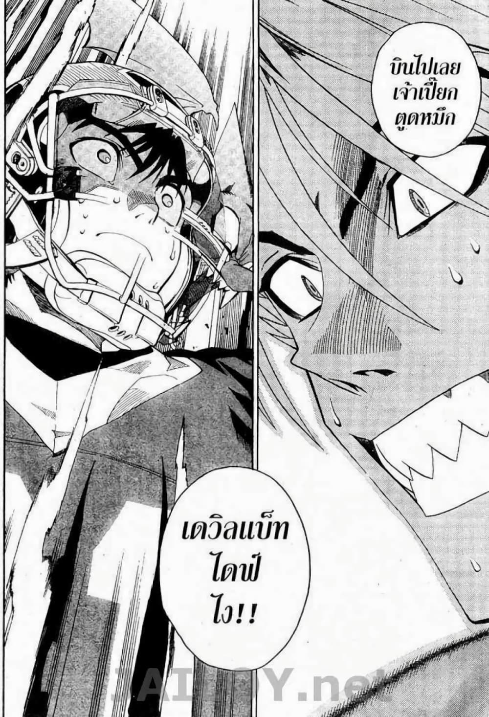 Eyeshield 21 page 6