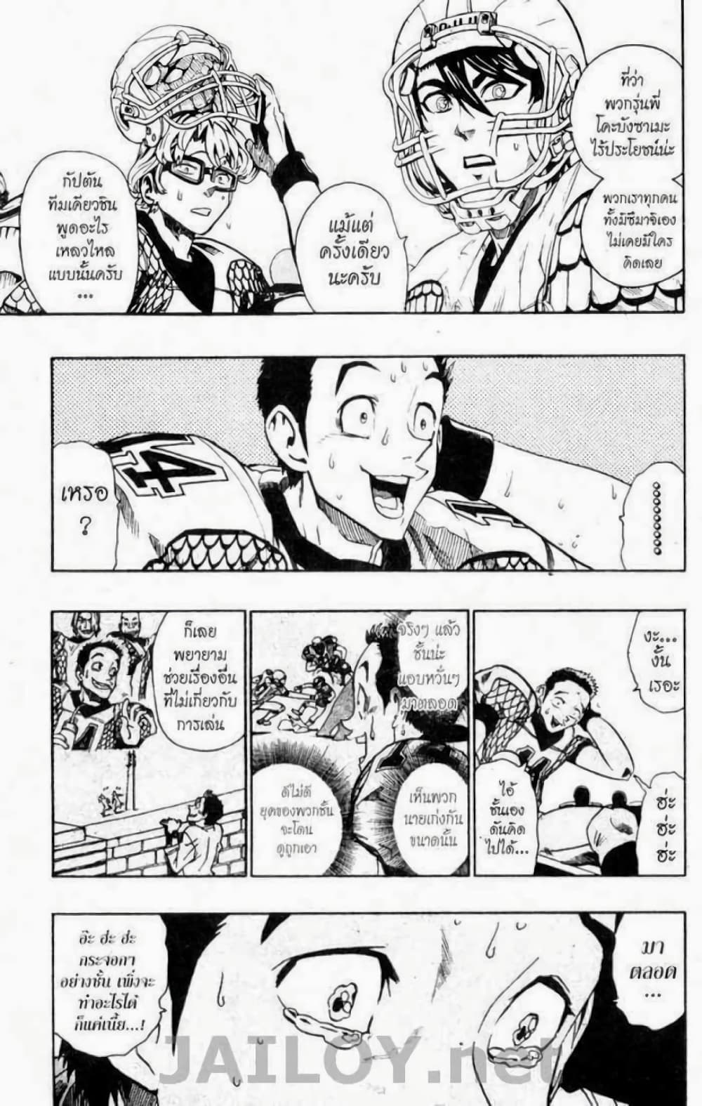Eyeshield 21 page 9