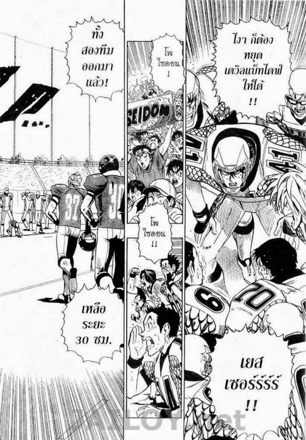 Eyeshield 21 page 10