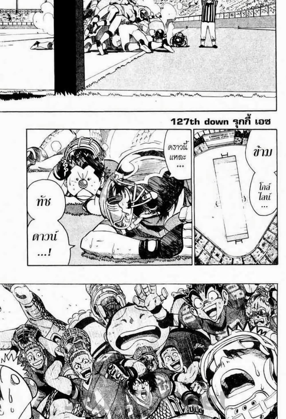 Eyeshield 21 page 1