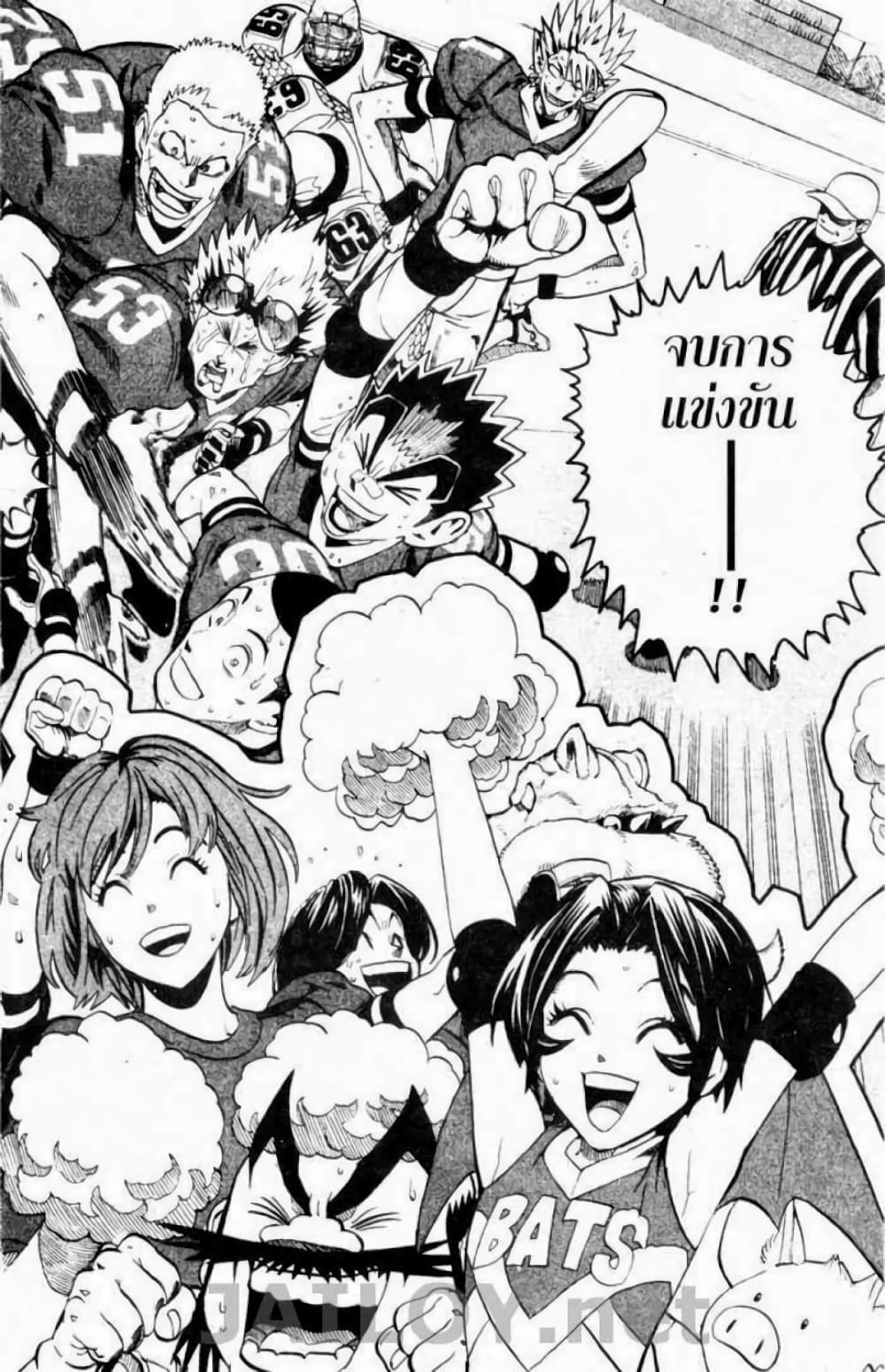 Eyeshield 21 page 2