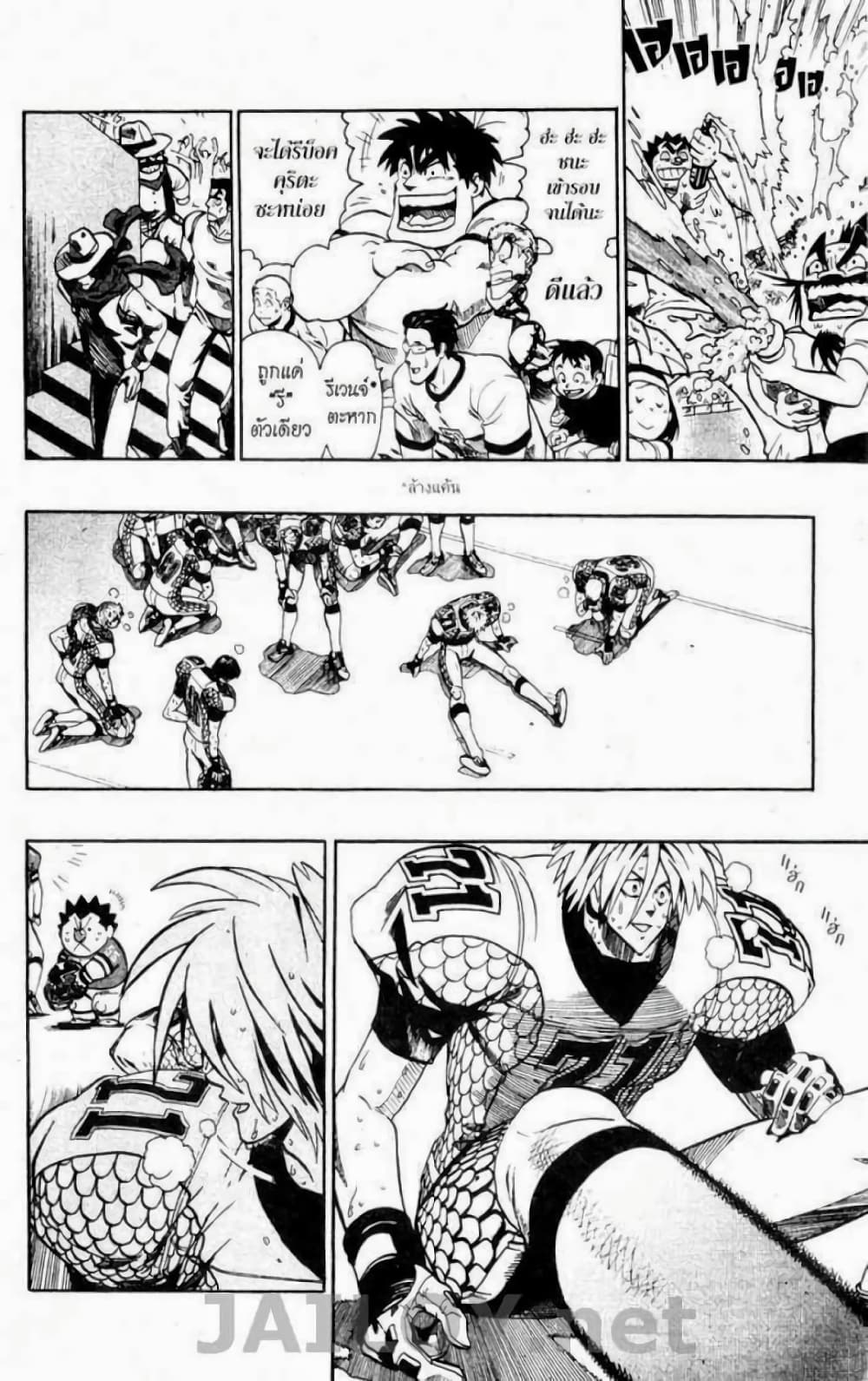 Eyeshield 21 page 4