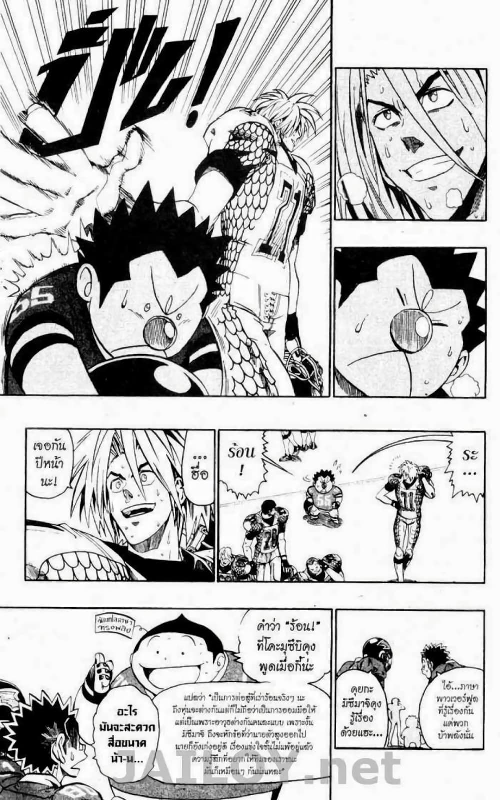 Eyeshield 21 page 5