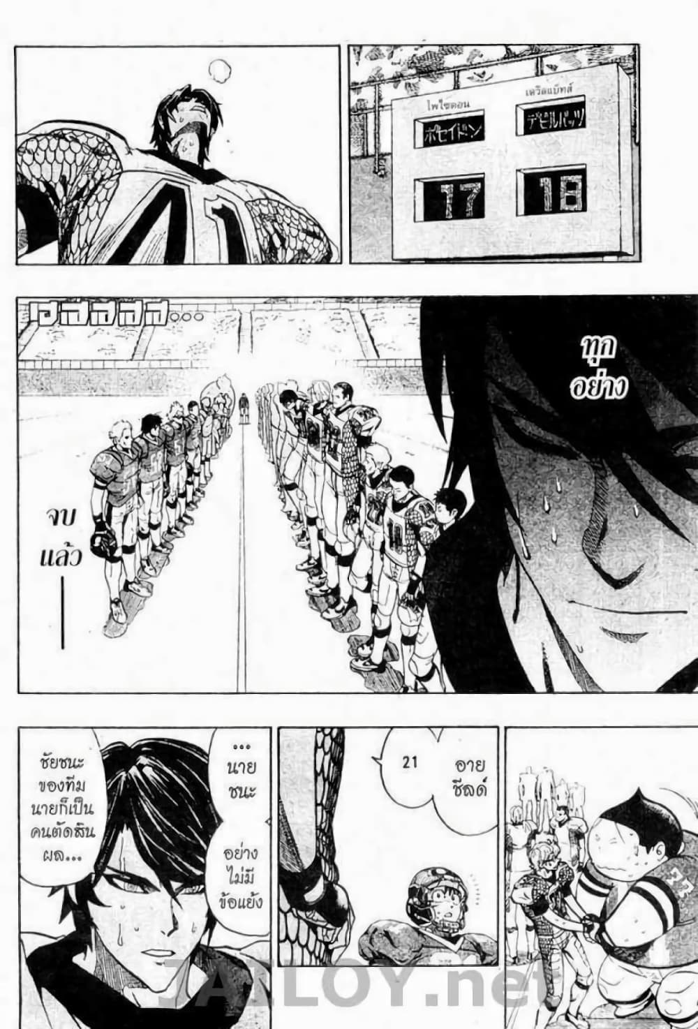 Eyeshield 21 page 6