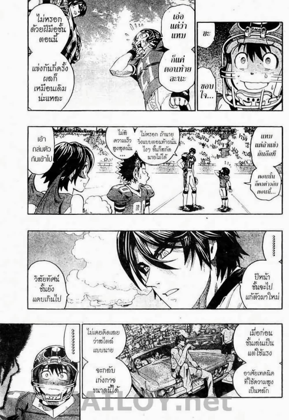 Eyeshield 21 page 7
