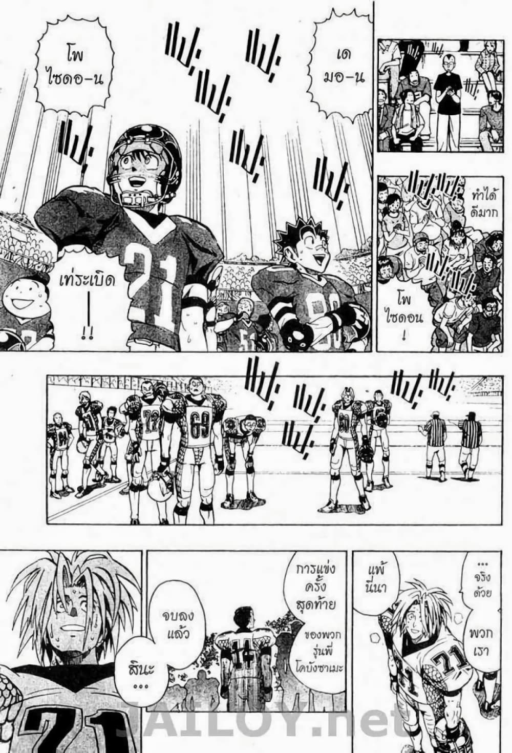 Eyeshield 21 page 9