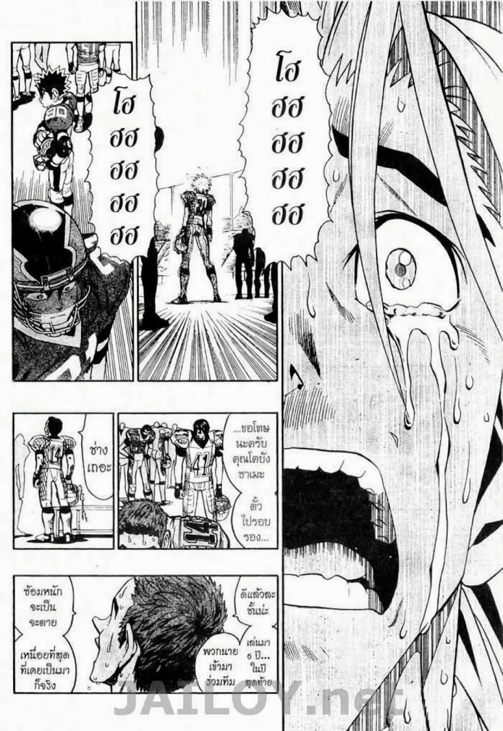 Eyeshield 21 page 10