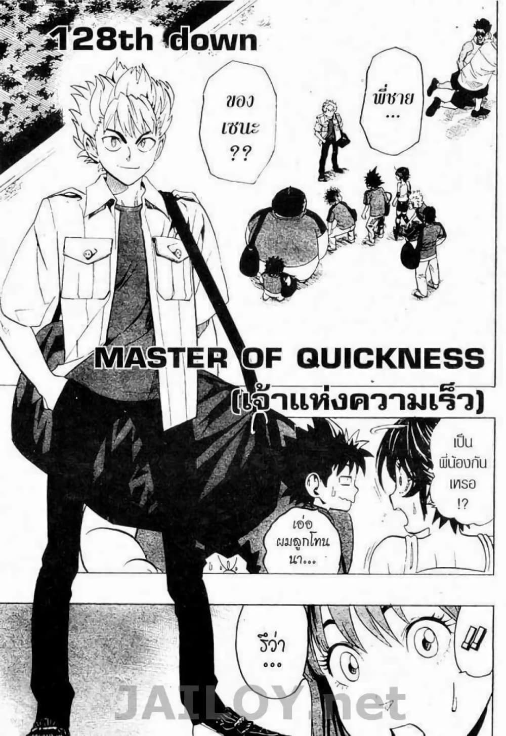 Eyeshield 21 page 1