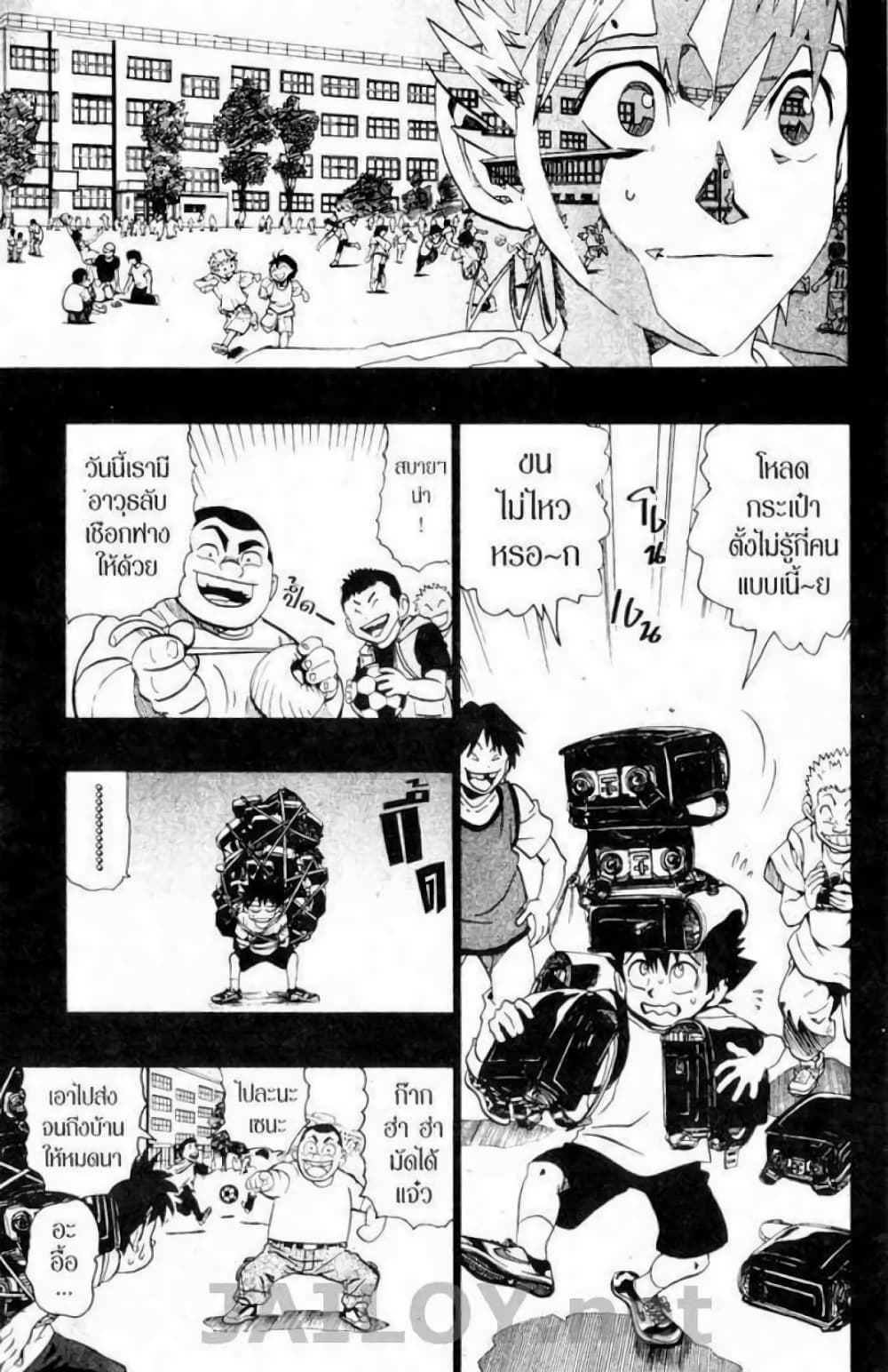 Eyeshield 21 page 3