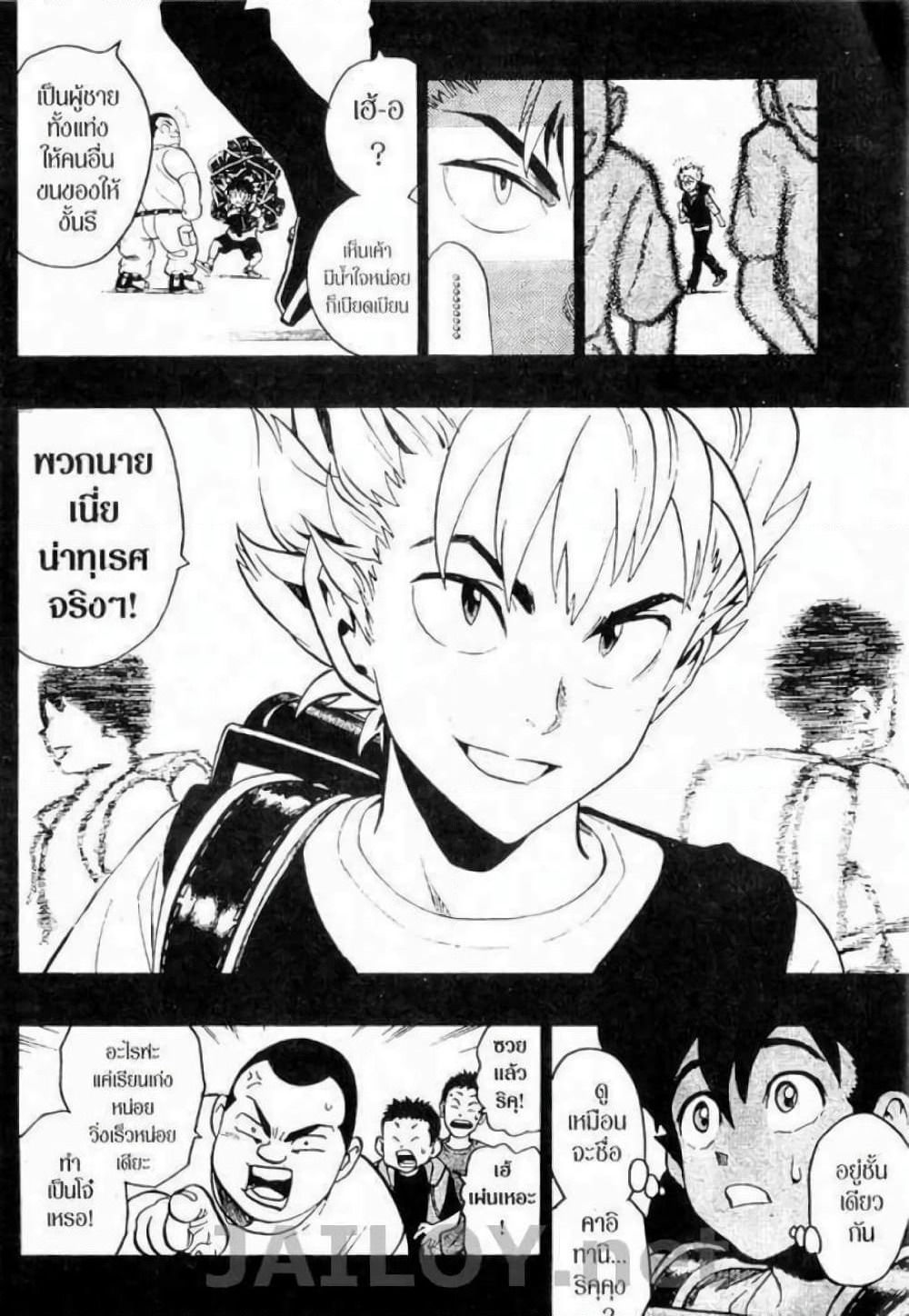 Eyeshield 21 page 4