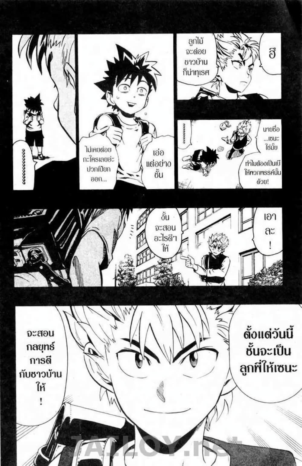 Eyeshield 21 page 6