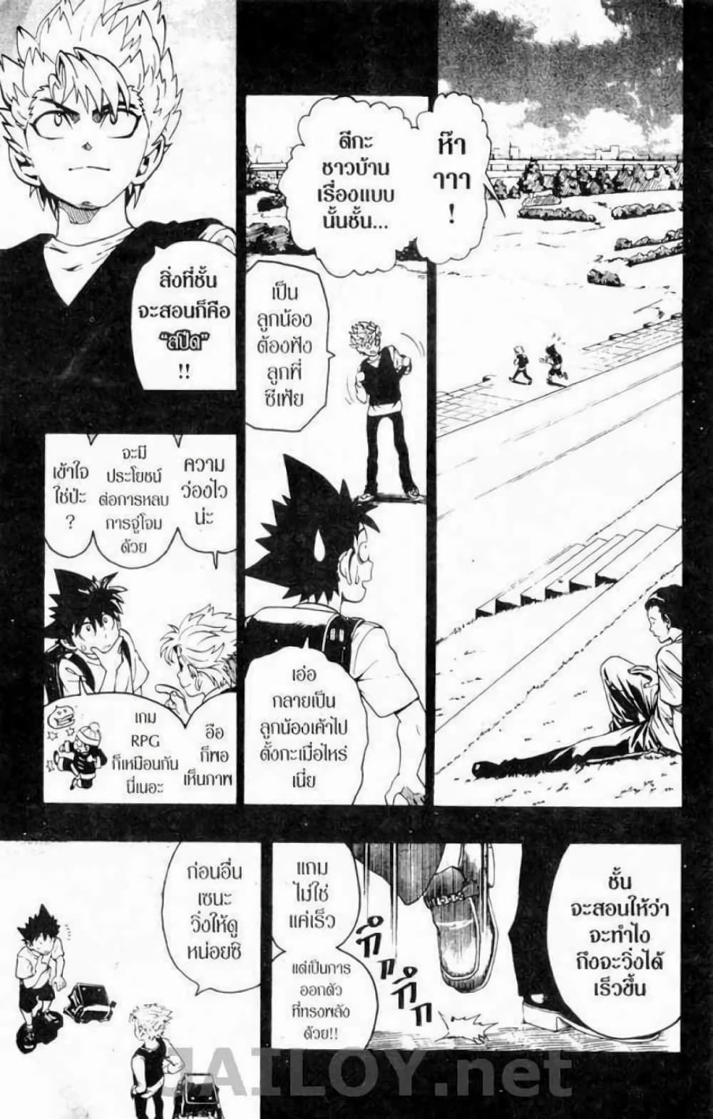 Eyeshield 21 page 7