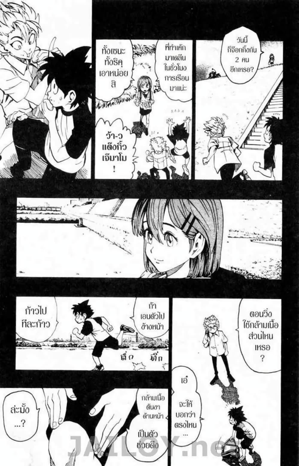 Eyeshield 21 page 9