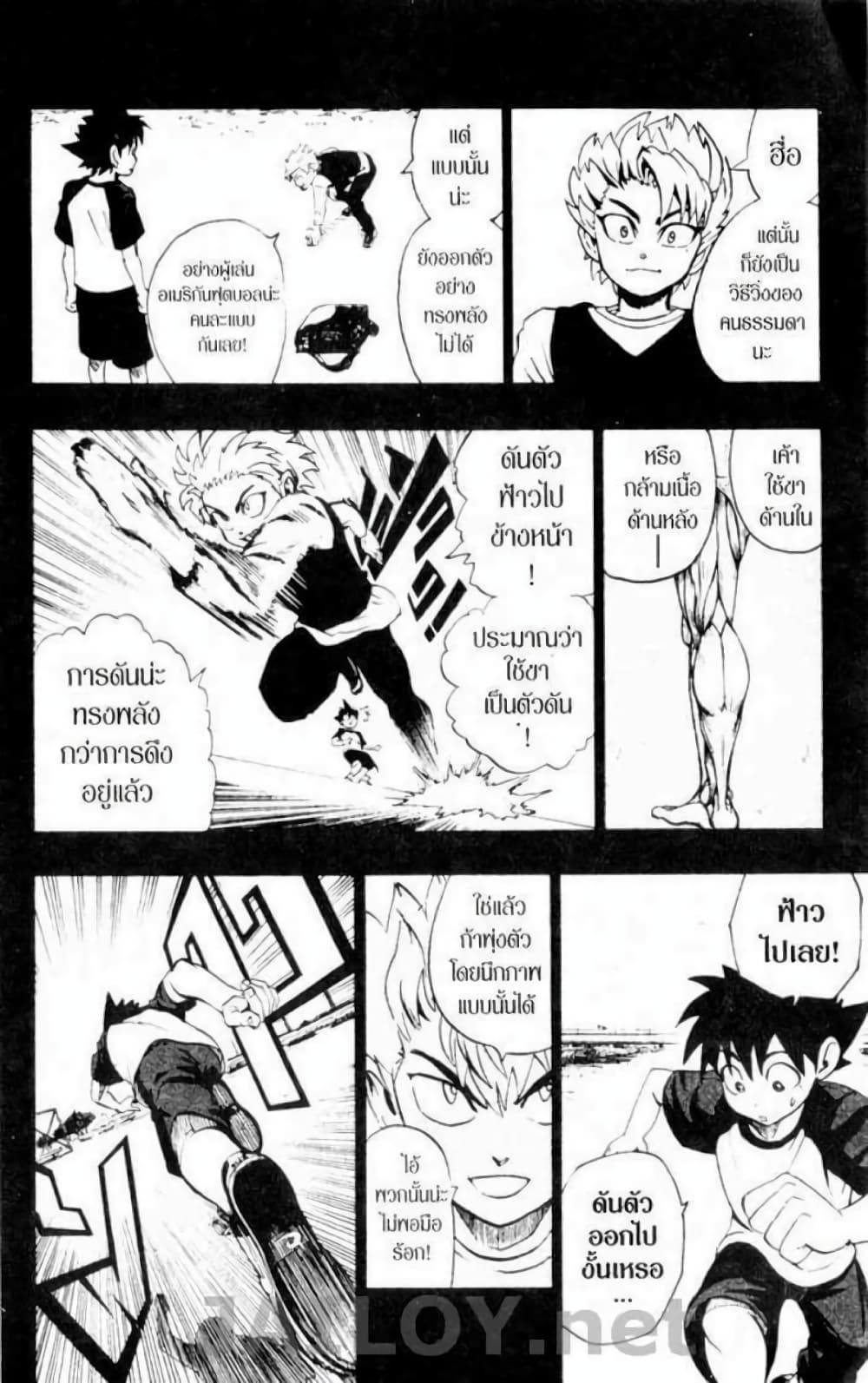 Eyeshield 21 page 10