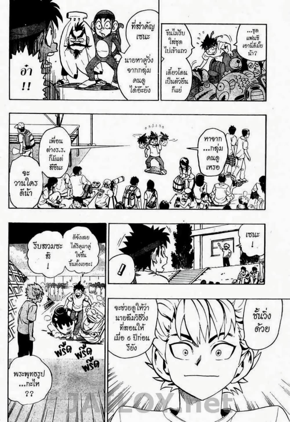 Eyeshield 21 page 1