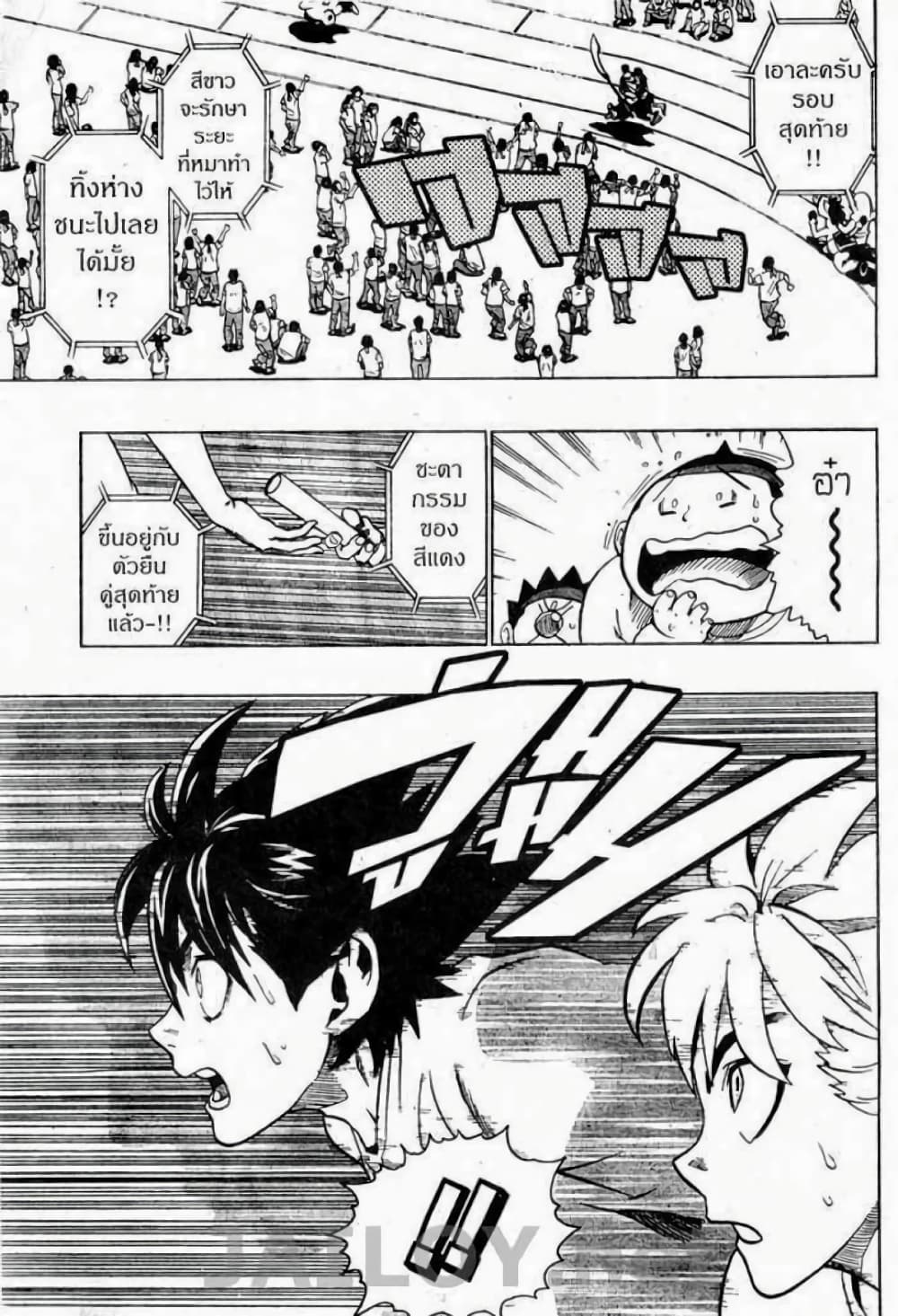 Eyeshield 21 page 2