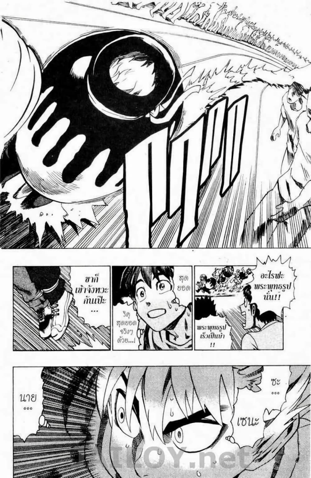 Eyeshield 21 page 3
