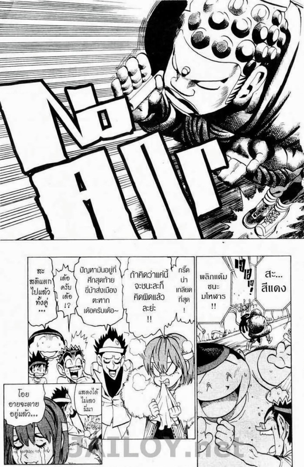 Eyeshield 21 page 4