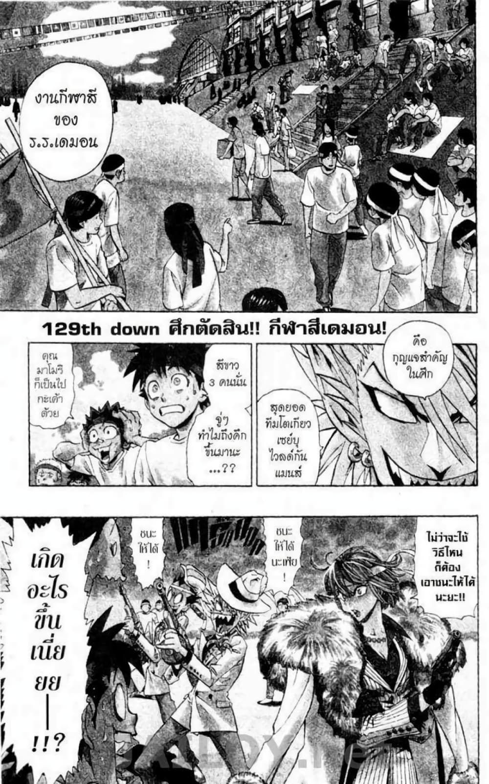 Eyeshield 21 page 6