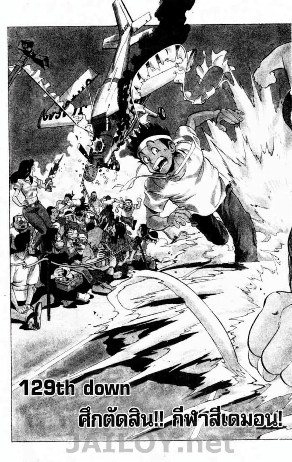 Eyeshield 21 page 8